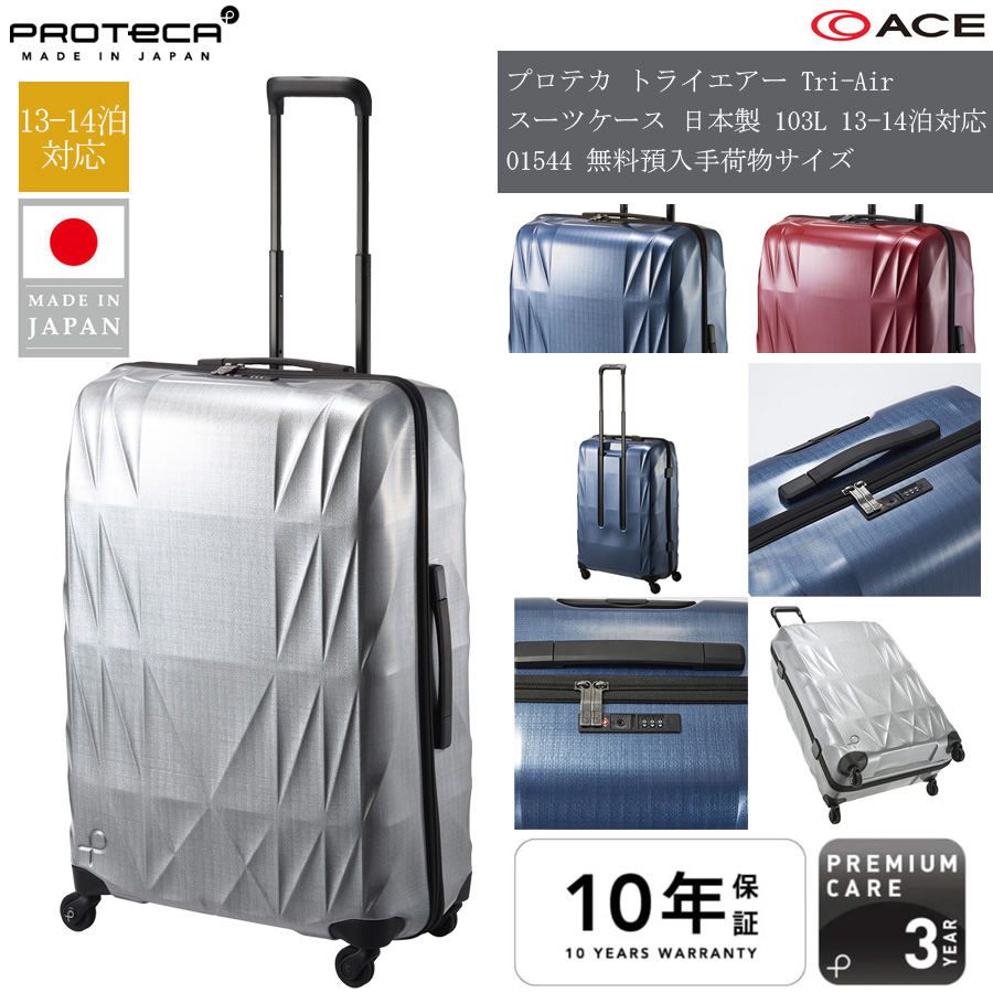 ace. GENE LABEL スーツケース キャリーケース 正規品 10泊以上 日本製