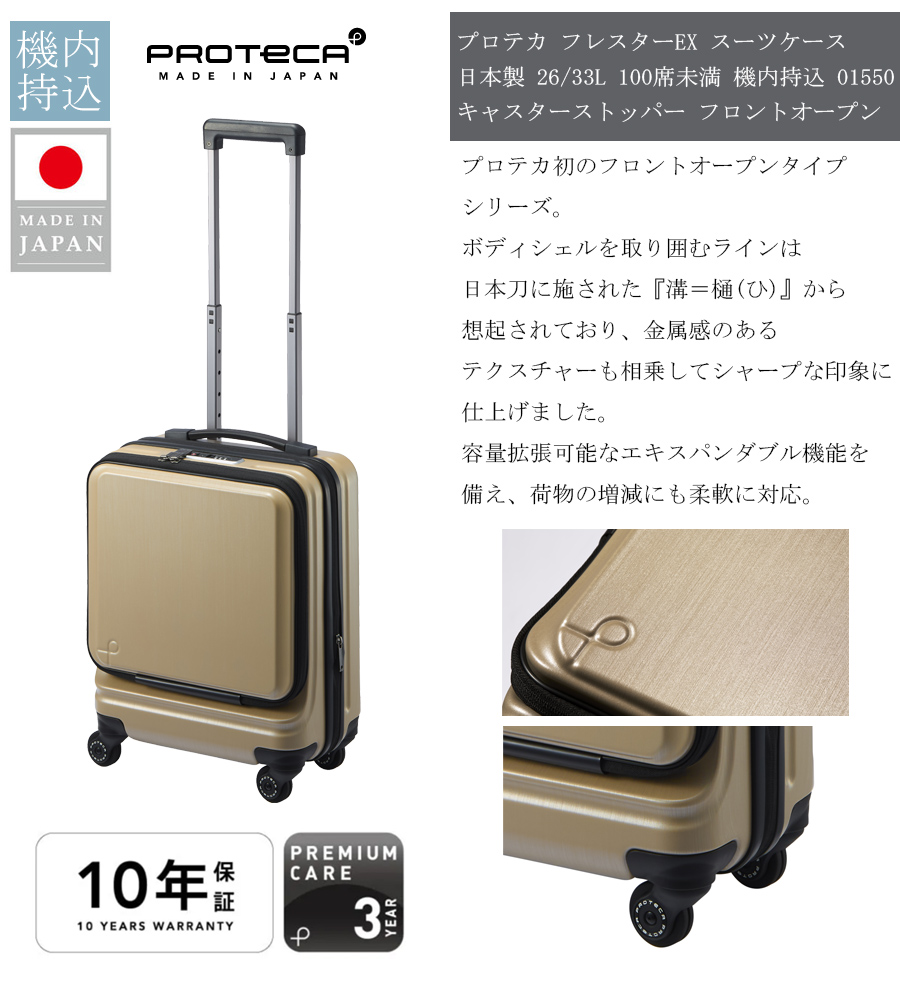 ace. GENE LABEL スーツケース キャリーケース 機内持ち込み 正規品