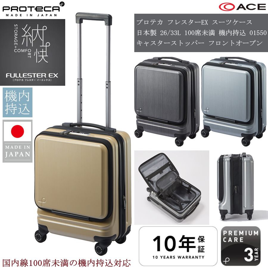 スーツケース ace キャリーケース プロテカ」の人気商品一覧 | 安い
