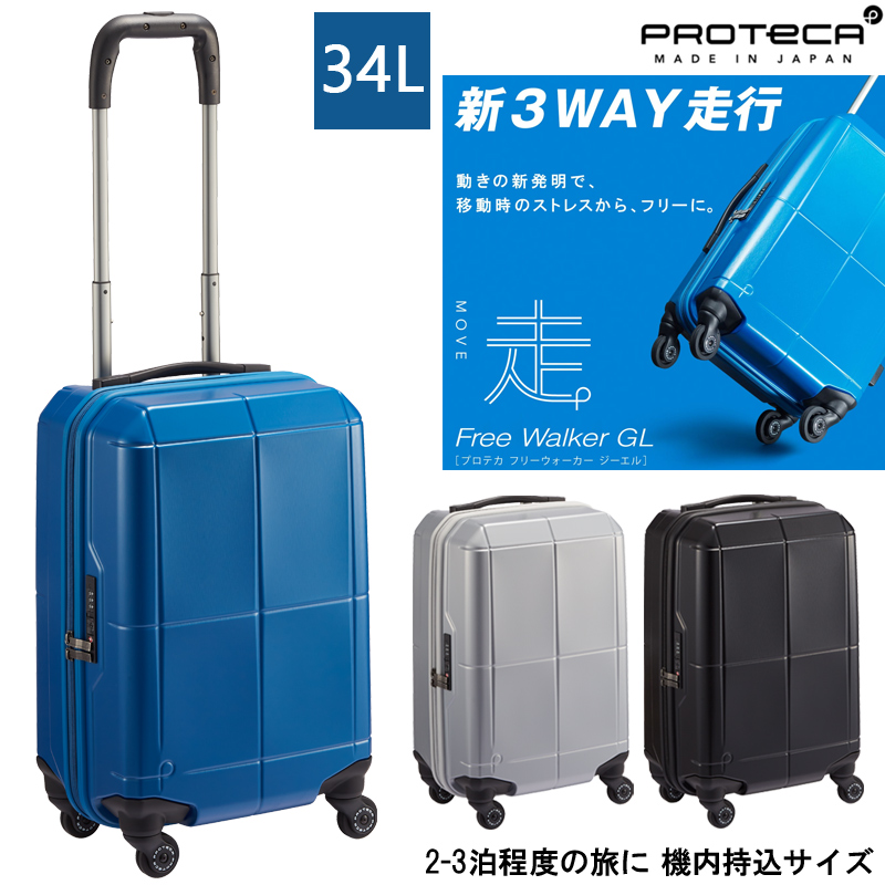 新商品】【機内持ち込み】日本製 エース(ACE) PROTECA/プロテカ フリー