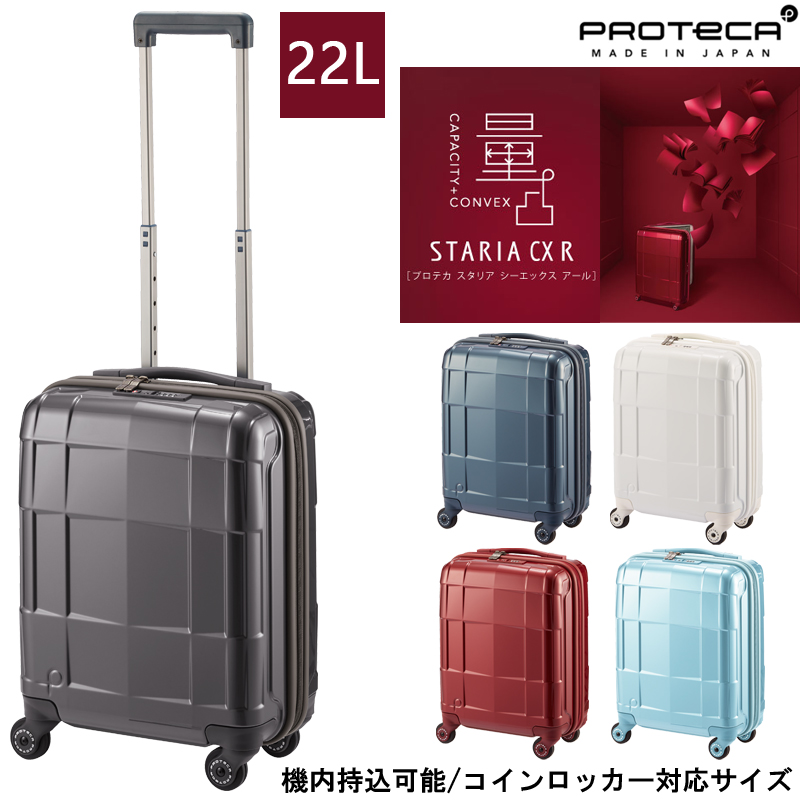 エース スーツケース プロテカ スタリアの人気商品・通販・価格比較