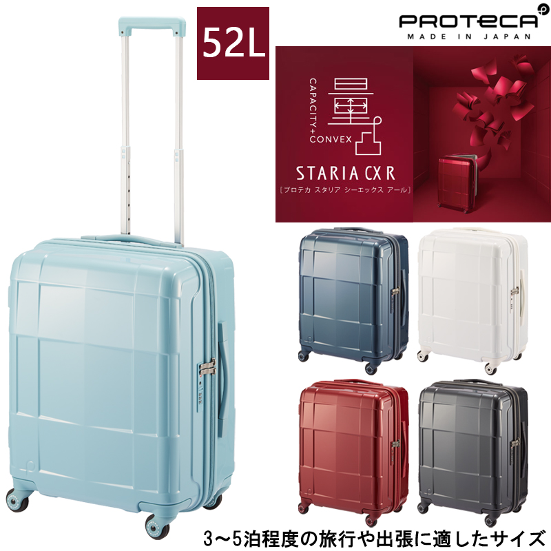 エース プロテカ 日本製 ACE ProtecA スーツケース キャリーバッグ