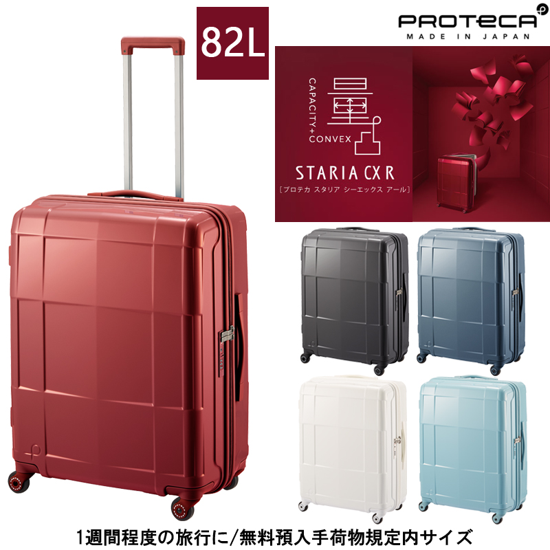 エース プロテカ スーツケース 1週間の人気商品・通販・価格比較