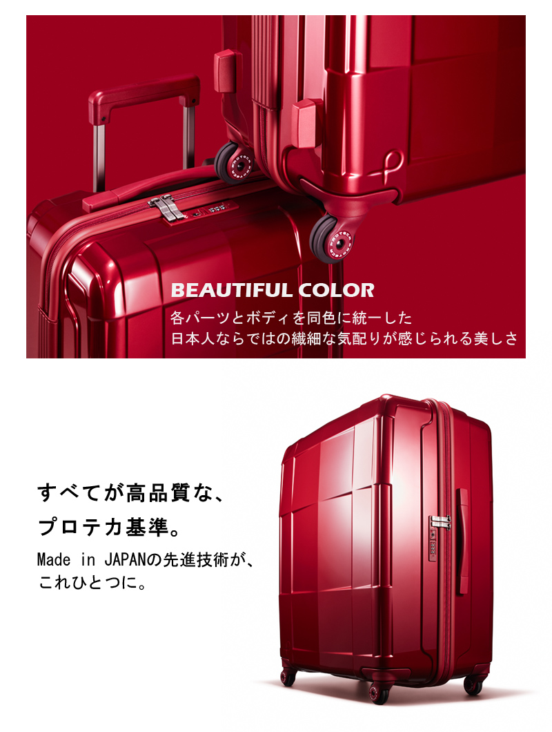 Proteca プロテカ スーツケース 103L 大容量 キャリーケース 正規品 メンズ レディース プロテカ PROTECA スタリアCXR 02354 スーツ