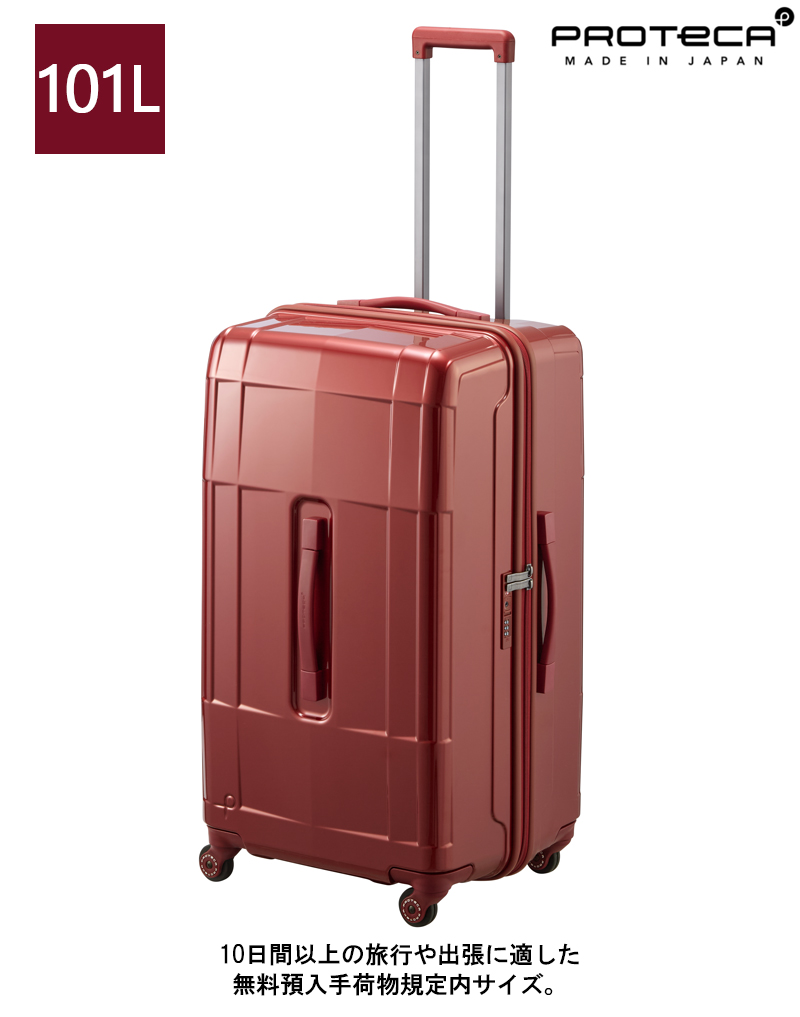ProtecA 送料無料 正規品 スーツケース 10泊 日本製 エース ACE