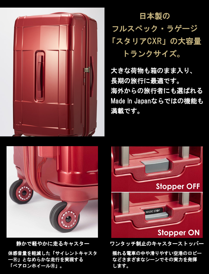 ProtecA 送料無料 正規品 スーツケース 10泊 日本製 エース ACE