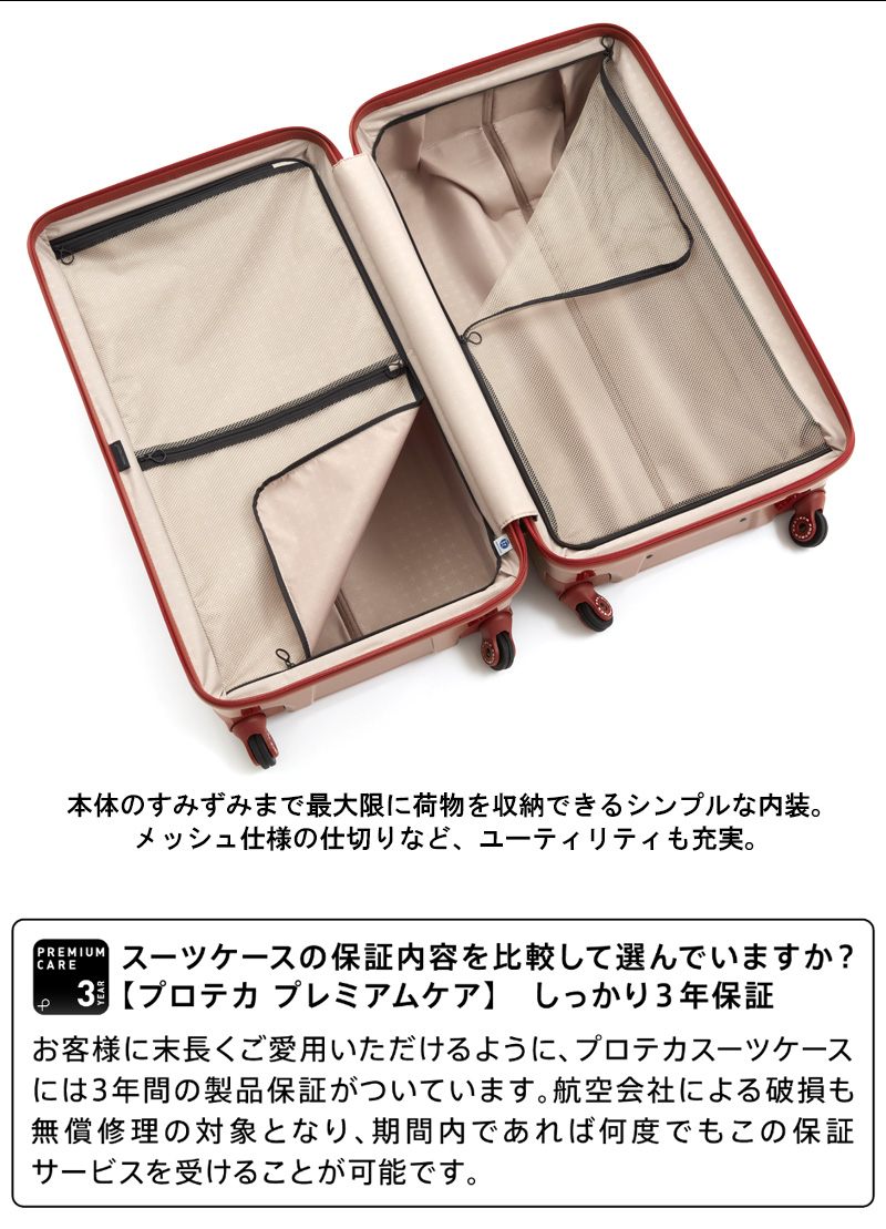 ProtecA スーツケース キャリーケース 正規品 10泊 日本製 エース ACE