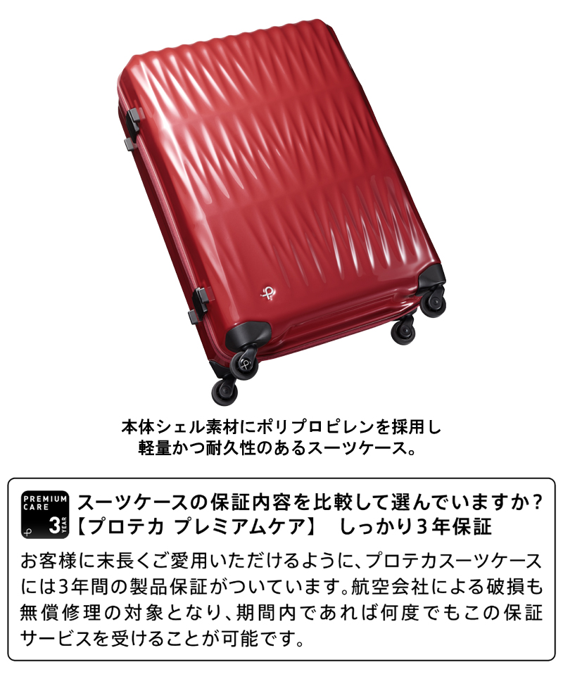 【新商品】【5泊-1週間の旅に】日本製 エース(ACE) PROTECA/プロテカ トリアクシス スーツケース 72リットル 02383 ジッパーキャリー 軽量 旅行 出張｜tabigoods｜07