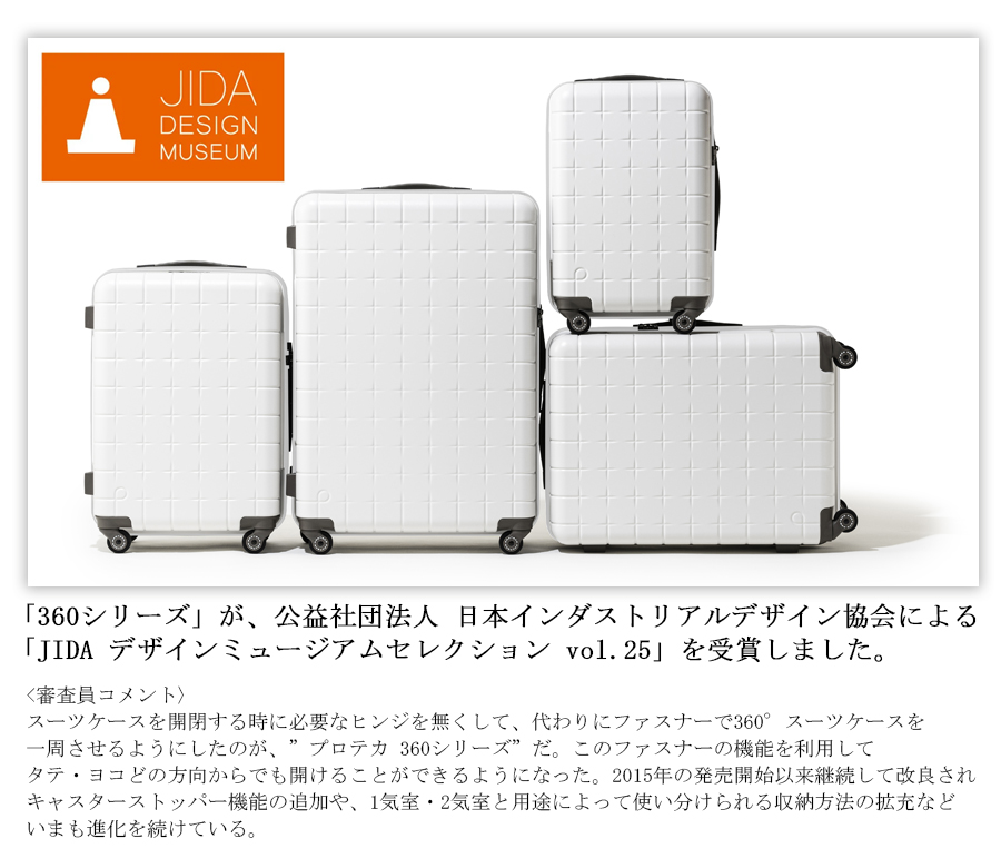 ProtecA スーツケース キャリーケース 正規品 5-7日対応 ACE PROTECA