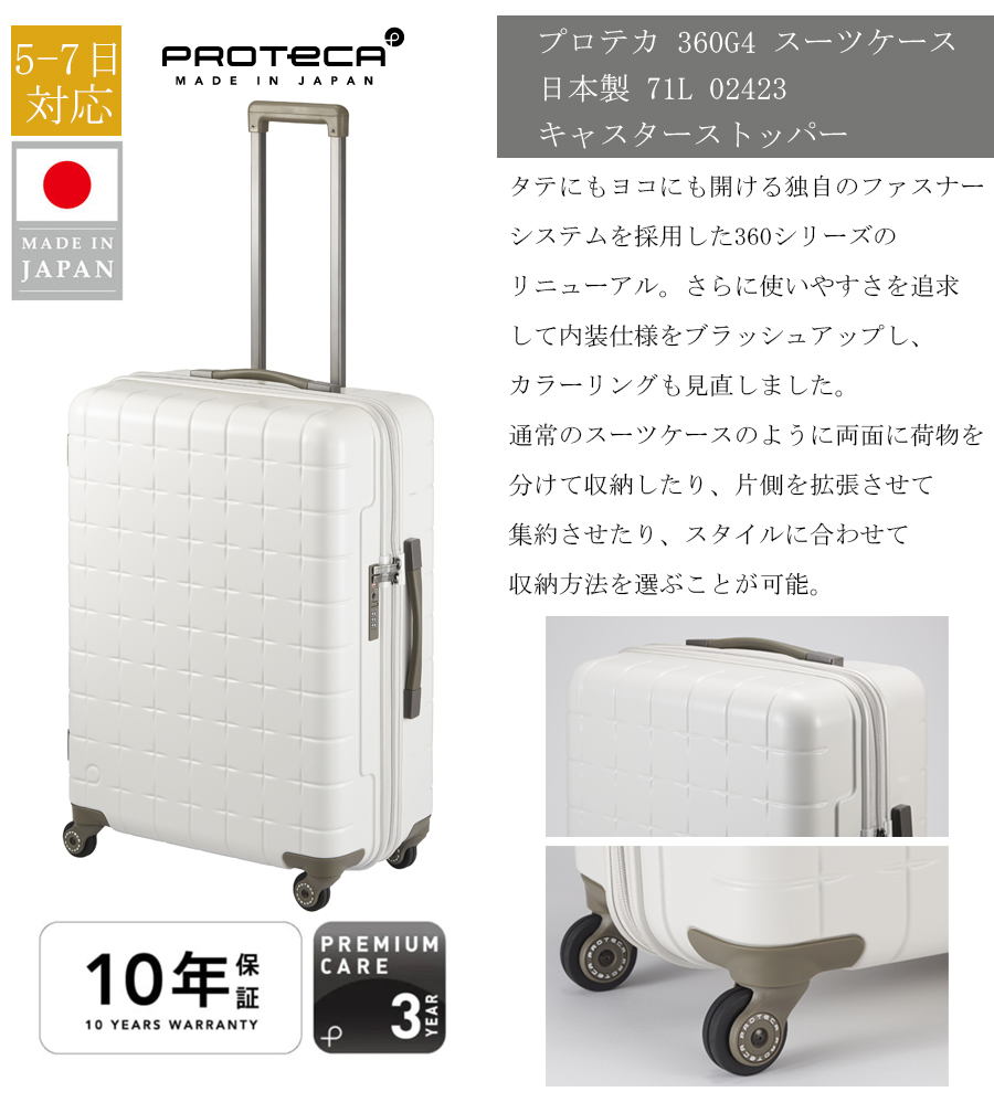 ProtecA 送料無料 正規品 スーツケース 5-7日対応 ACE PROTECA