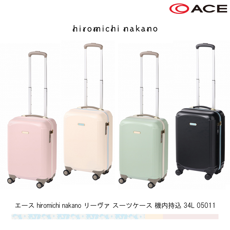 【新商品】【機内持ち込み】【送料無料】エース(ACE) hiromichi nakano リーヴァ スーツケース 34L 05011 ヒロミチナカノ