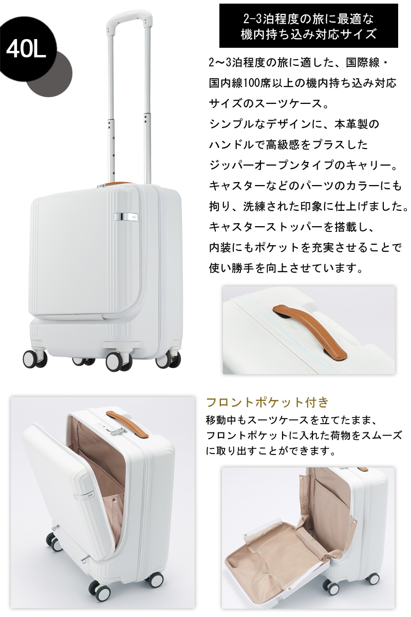 美品 タグ付き ACE キャリーケース スーツケース 51L 白 ace. スーツケース キャリーケース 機内持ち込み 正規品 新色追加