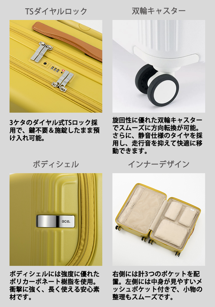 ace. 送料無料 正規品 スーツケース ace.TOKYO エース ファーニットZ