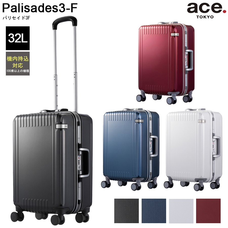 スーツケース パリセイド3-fの人気商品・通販・価格比較 - 価格.com