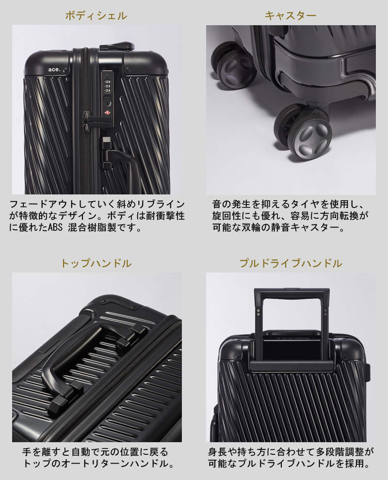 ace. スーツケース キャリーケース 機内持ち込み 正規品 エース ACE