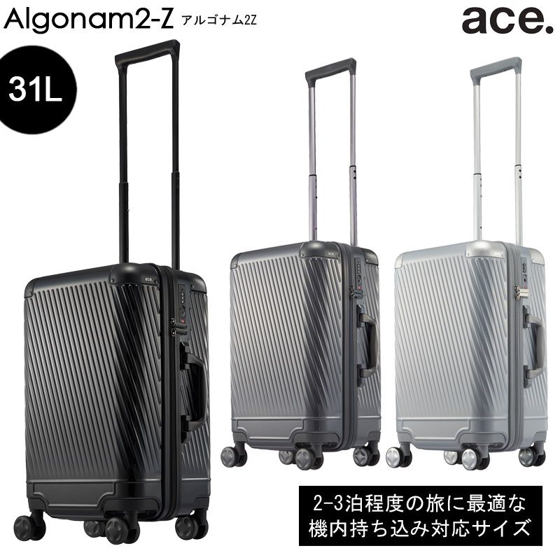 【新商品】【機内持ち込み】【送料無料】エース(ACE) ace. アルゴナム2-Z スーツケース ABS混合樹脂 ジッパータイプ 31リットル  05061