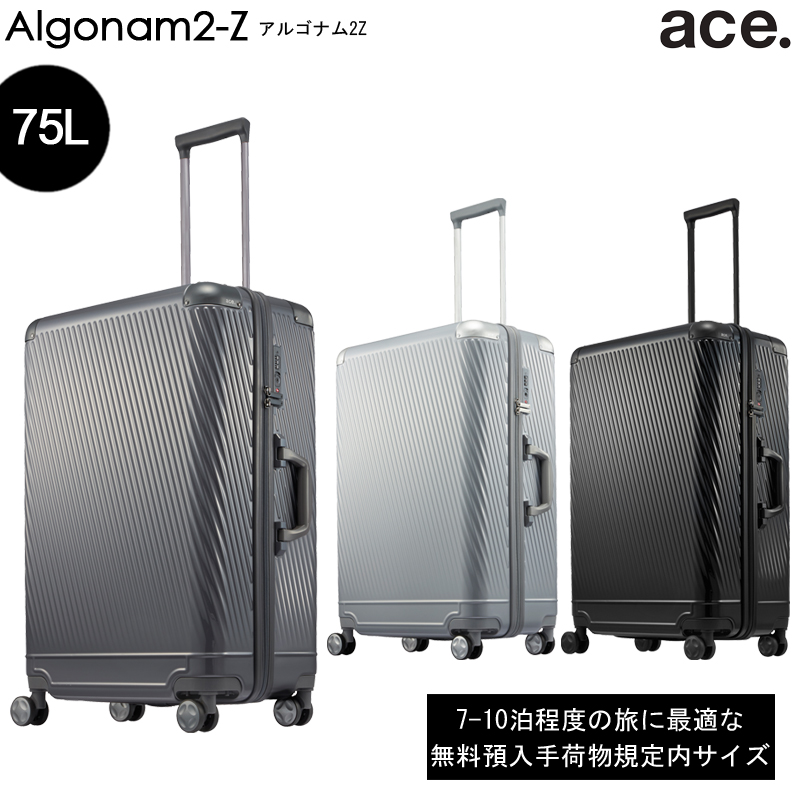 【新商品】【7 10泊の旅に】【送料無料】エース ace. アルゴナム2 Z スーツケース ABS混合樹脂 ジッパータイプ 75リットル 05062 無料預入手荷物規定内サイズ :ace661:旅行用品の専門店 コンサイス