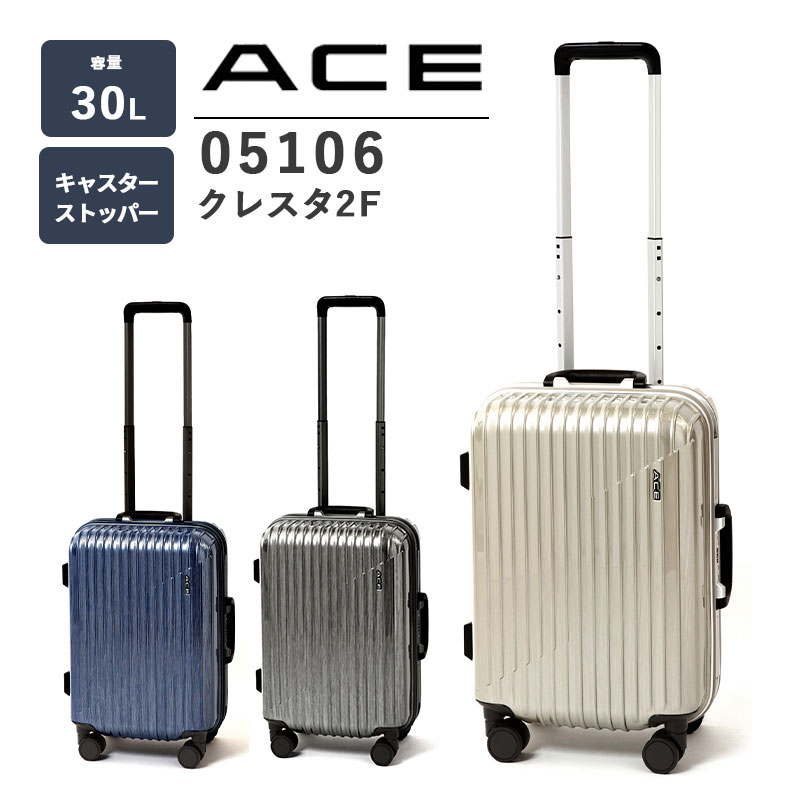 【送料無料】エース(ACE) ace. クレスタ2F 05106 30L 機内持込み スーツケース TSAロック フレーム ストッパー キャリーケース 旅行 キャリーバッグ キャリー｜tabigoods