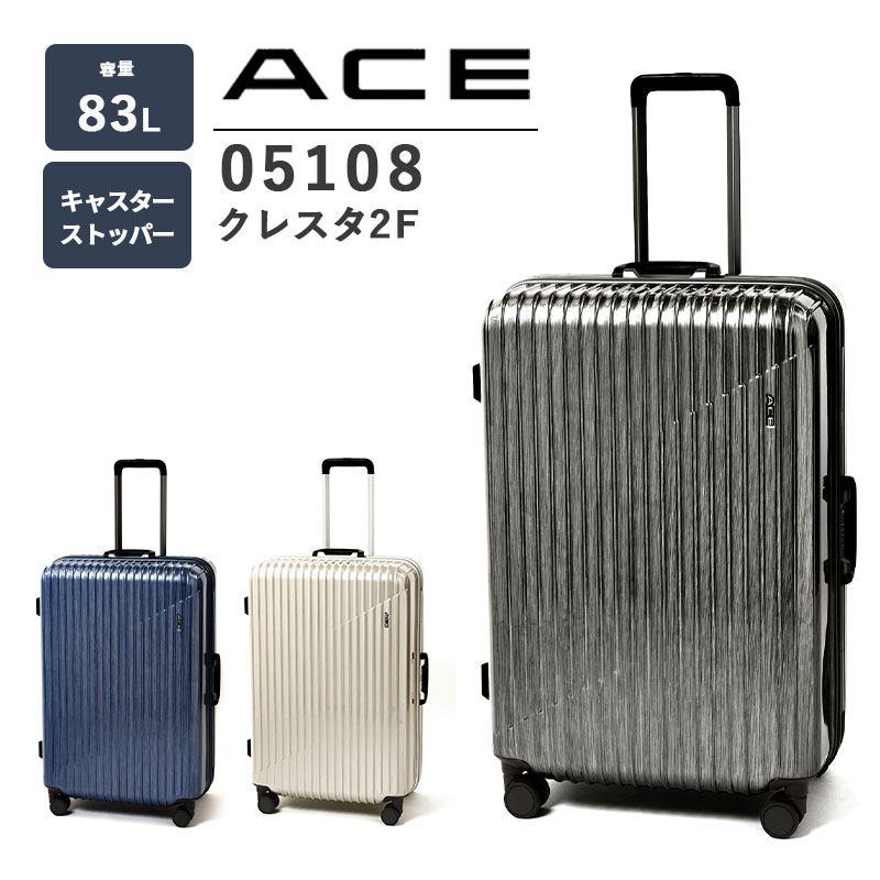 ace. 【送料無料】エース(ACE) クレスタ2F 05108 83L スーツ
