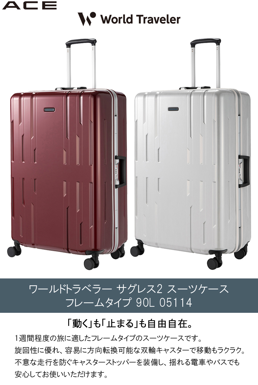 ace. スーツケース キャリーケース 正規品 1週間程度の旅に ACE エース