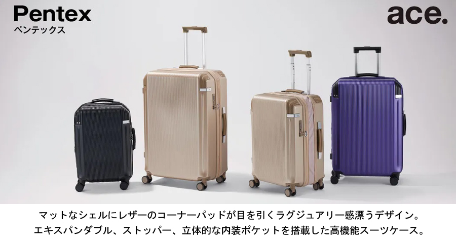 【新商品】【機内持込可能】【2-3泊の旅に】ace. ペンテックス スーツケース 32L 05171 ジッパーキャリー ストッパー付き エキスパンダブル機能｜tabigoods｜02