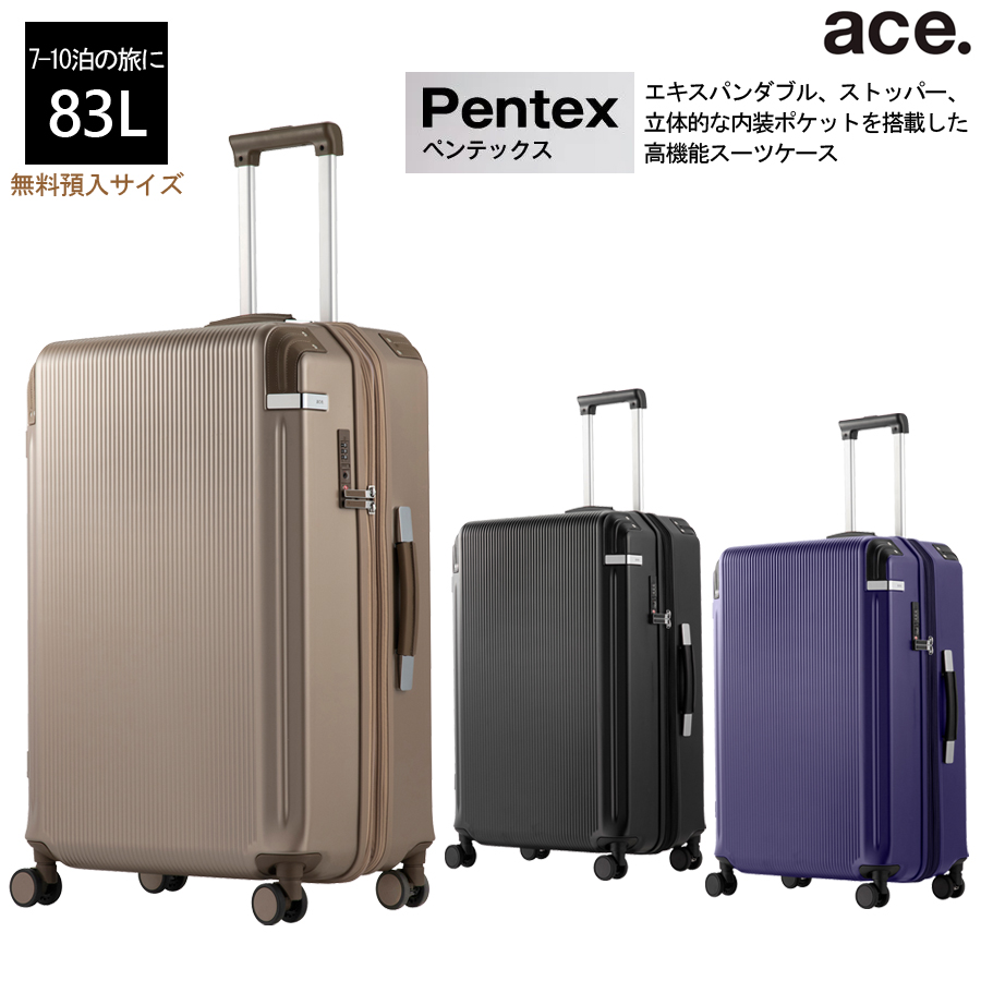 ACE スーツケース ブラック 83L/93L 7泊〜10泊サイズ ACE スーツケース ブラック 83L/93L 7泊〜10泊サイズ ACE スーツ