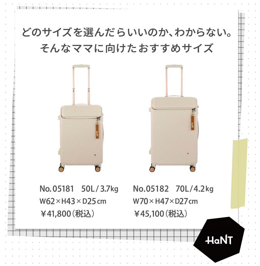 HaNT スーツケース キャリーケース 正規品 4泊 5泊 エース ACE ハント