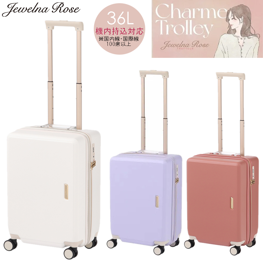 【機内持ち込み】【送料無料】エース Jewelna Rose(ジュエルナローズ) シャームトローリー 36L 05201 スーツケース ジッパーキャリー エキスパンダブル 容量拡張｜tabigoods