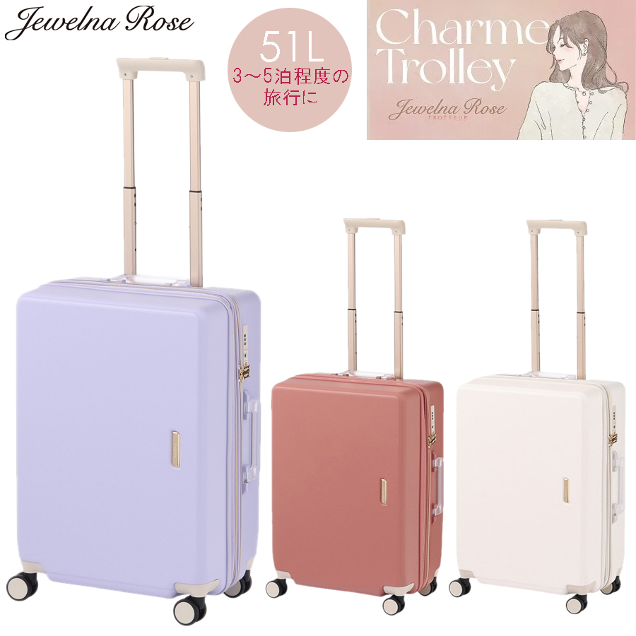 【送料無料】エース Jewelna Rose(ジュエルナローズ) シャームトローリー 51リットル 05202 スーツケース ジッパーキャリー  エキスパンダブル 容量拡張 5-7泊