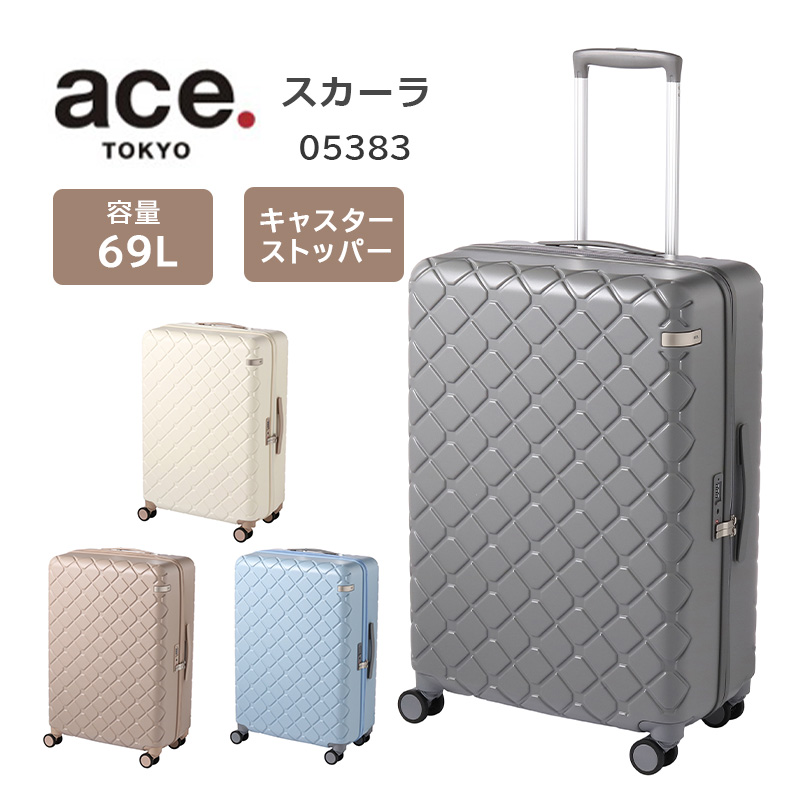 【送料無料】エース(ACE) ace. スカーラ 05383 69L スーツケース TSAロック ストッパー キャリーケース ファスナー 旅行 出張 修学旅行 キャリーバッグ キャリー｜tabigoods