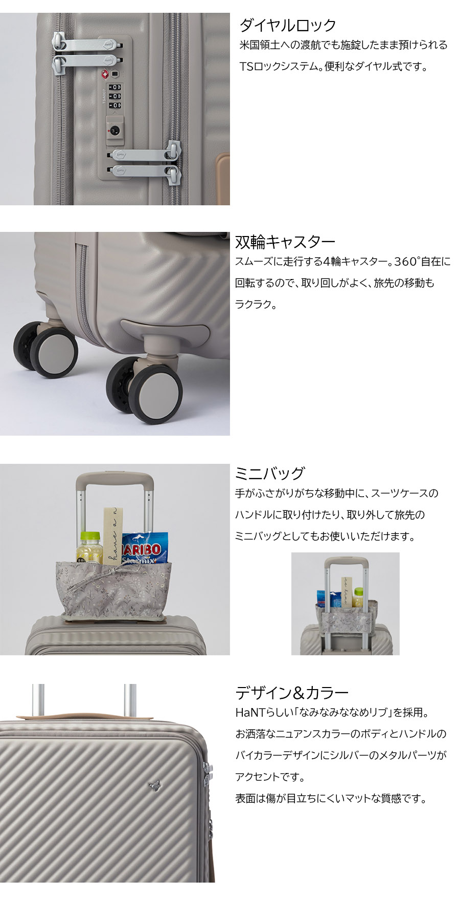 スーツケース キャリーケース 機内持ち込み 正規品 HaNT ハント ココント スタンダードタイプ フロントポケット 34L 05513 付き ミニバッグ付属 可愛い バッグの画像