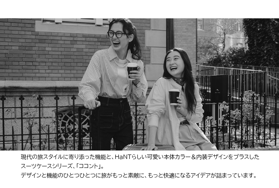 スーツケース キャリーケース 機内持ち込み 正規品 HaNT ハント ココント スタンダードタイプ フロントポケット 34L 05513 付き ミニバッグ付属 可愛い バッグの画像
