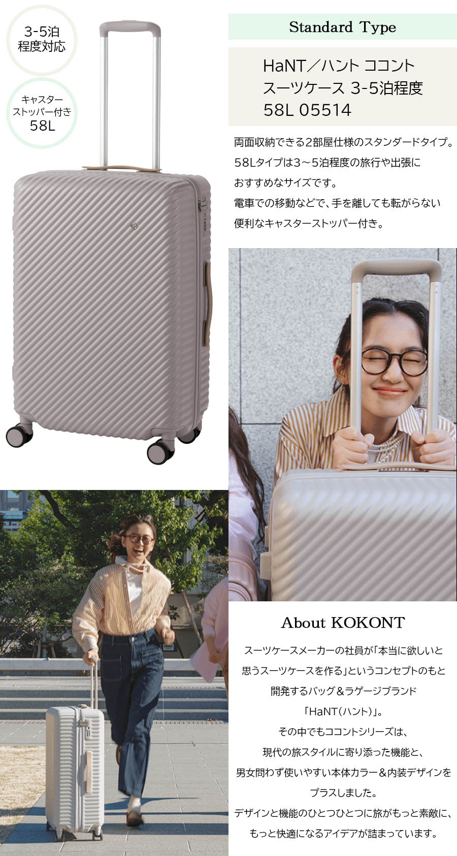 ace. スーツケース キャリーケース 正規品 3泊 5泊 HaNT ハント