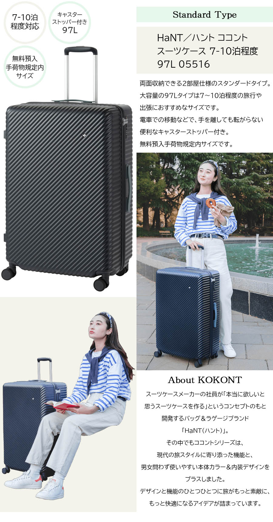 ace. 送料無料 正規品 スーツケース 7-10泊 HaNT ハント ココント