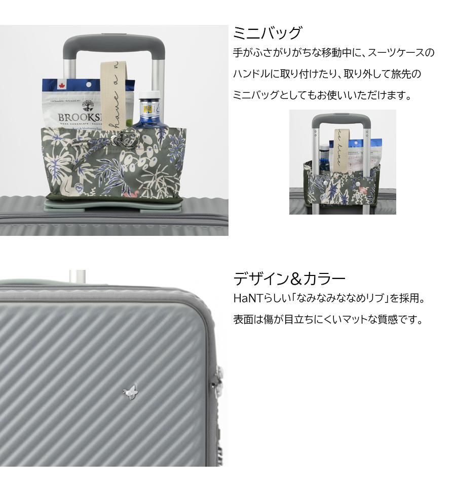 HaNT スーツケース キャリーケース 正規品 7泊 10泊 エース ハント