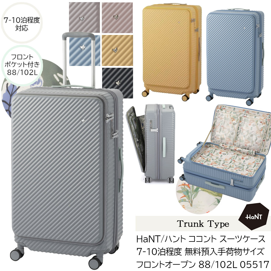 ace. GENE LABEL スーツケース キャリーケース 正規品 7泊 10泊 エース