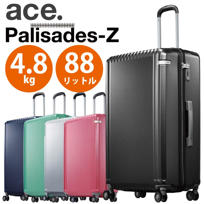 SALE スーツケース ACE エース 88L キャリーケース 3-4泊用 4輪 TSA