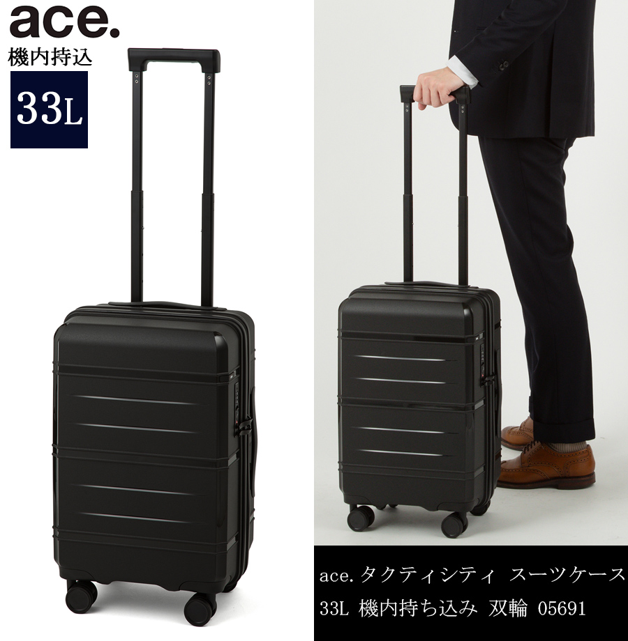 た*ん様 ACE エース 機内持ち込み スーツケース キャリーケース ブラック Ace エース公式 スーツケース キャリーケース 機内持ち込み