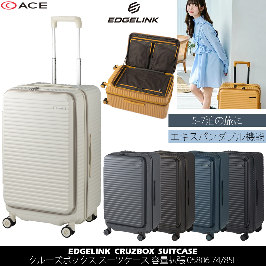 ace. GENE LABEL スーツケース キャリーケース 正規品 5泊 7泊 ACE