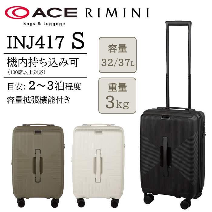 ace. RIMINI INJ417 32-37L 05821 スーツケース Sサイズ