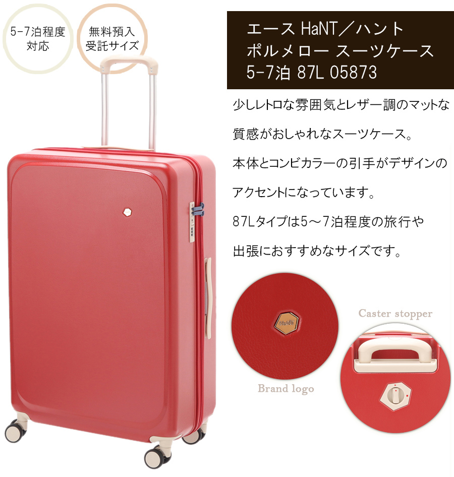 2回使用 美品 ACE ハント 72L スーツケース 付属品あり 大容量 ace. スーツケース キャリーケース 正規品 5泊 7泊程度 エース HaNT
