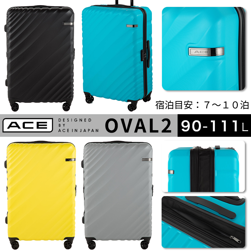 ace オーバル　5~6泊サイズ　ブルー 楽天市場】【スーパーSALE期間限定】エントリーで誰でも全品+19
