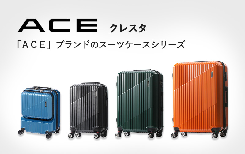 送料無料】エース(ACE) ace. クレスタ 06315 34L スーツケース 2-3泊