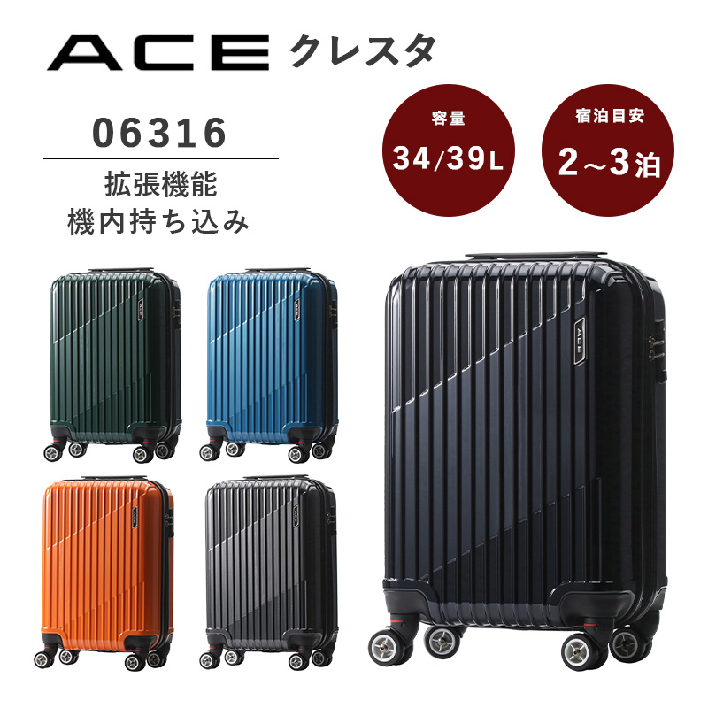 【送料無料】エース(ACE) ace. クレスタ 06316 34L-39L スーツケース 2-3泊 機内持込可 TSAロック 拡張機能　エキスパンダブル機能 キャリーケース ファスナー