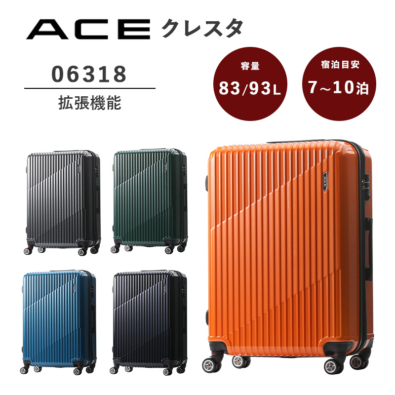 送料無料】エース(ACE) ace. クレスタ 06318 83L-93L スーツケース 7