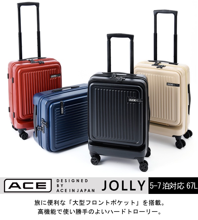 スーツケース ACE エース 67L キャリーケース 5-7泊用 4輪 TSAロック 15.6インチPC収納 ジョリー フロントオープン 06425