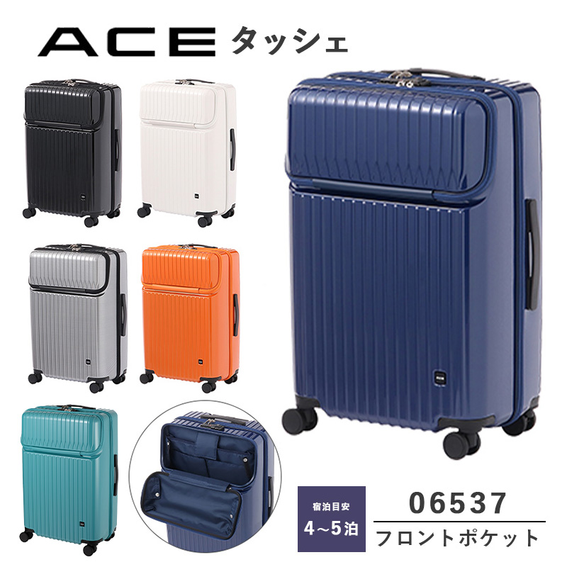 送料無料】エース(ACE) ace. タッシェ 06537 59L スーツケース 4-5泊 フロントオープン ダイヤルロック ストッパー TSAロック  キャリーケース ファスナー : ace653 : 旅行用品の専門店 コンサイス - 通販 - Yahoo!ショッピング