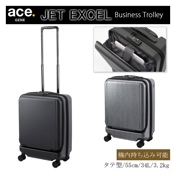 スーツケース 機内持ち込みエースの人気商品・通販・価格比較 - 価格.com