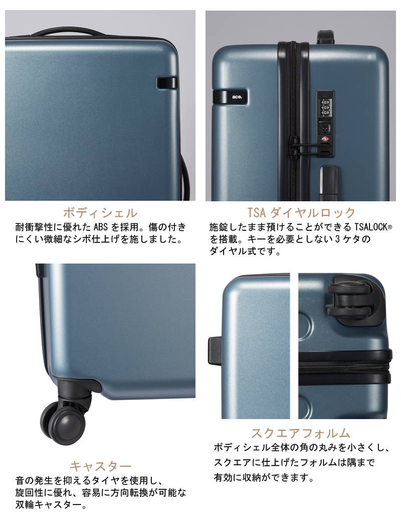 ace. スーツケース キャリーケース 機内持ち込み 正規品 エース ACE