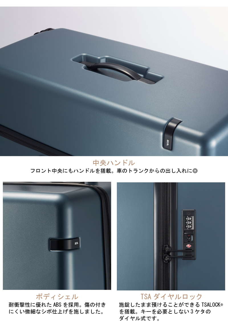 ace. スーツケース キャリーケース 正規品 エース ACE ace.コーナー